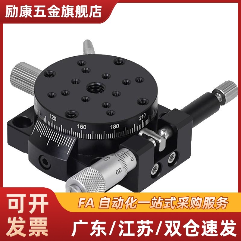 RPG 38 60 85 110回转位移台ELF01-38/60/85/110/160R轴旋转滑台