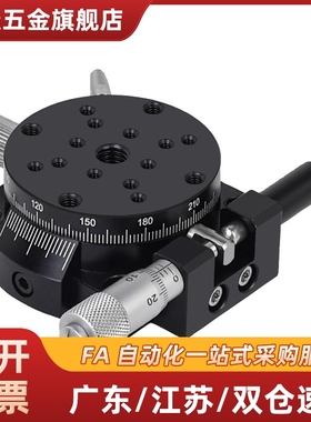 RPG 38 60 85 110回转位移台ELF01-38/60/85/110/160R轴旋转滑台