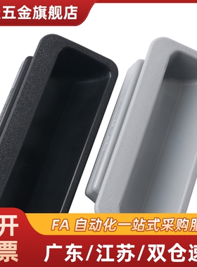 AP-268-2-ck/Lvory塑料单触嵌入式把手暗式拉手箱柜扣手款
