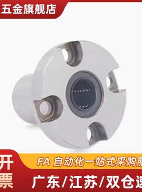 紧凑型方法兰直线轴承LHSKW6 8 10 12 16 LHSKWM6 8 10 12 16