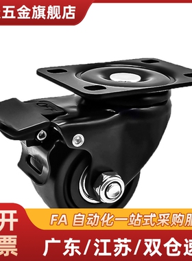 工业脚轮 JCA-JCB-JCD-63/75 E-CBS01 E-CBT01/02/11-D65/D75-PF