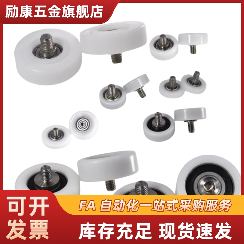 EBSS35工程50塑料13轴承EBHS22/EBH26/EBBS18/20/16/14/30/EBBL40