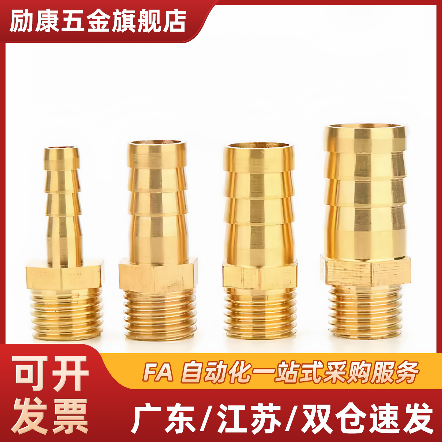 c-HOSNS92宝塔接头HOSN93/123/124/153/154/194/196/258/256/2510