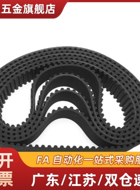 ECP01/ECP02/ECP11/ECP12/ECP21/ECP31-S3M-S5M-S8M 同步带