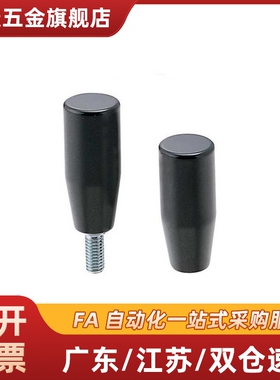 替/GRAM/GRAMS/GRAFC/GRAF6/8/GRC10胶木手柄把手C-GRW/GRM12握柄