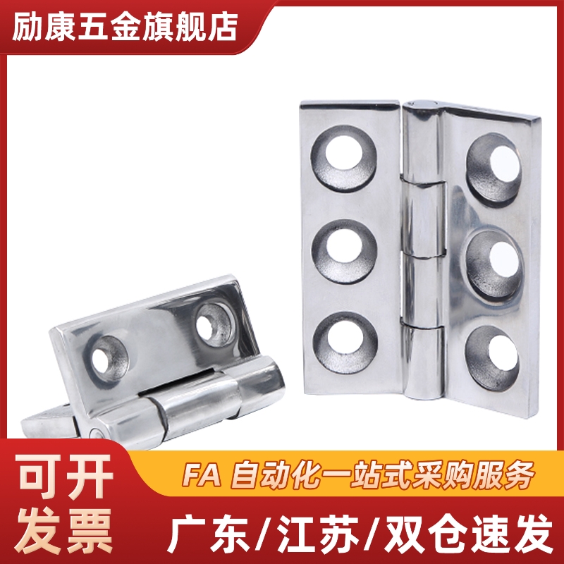 J-HFB11-50-65-75-100合页304不锈钢平型蝶形铰炼HFL15