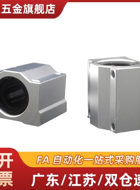 直线轴承固定座 中型/LHBBD16 LHBBD20 LHBBD25 LHBBD30H G