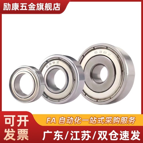C-SFL/FL682/683ZZ/684ZZ/685ZZ/686ZZ/688ZZ/69ZZ带法兰滚珠轴承