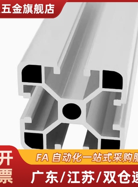 AOB05-4040/4040C/4040E/4040F/4040J/4040A/B替代40铝型材