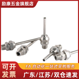 PNZRF NHR21 L50 PNZCV L30 L10 d10 喷嘴 点式