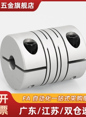 10/12/14/4同GSACL16/20 25 32-5/6/8经济型沟槽式联轴器