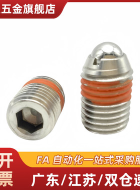 替BSJF3/BSJF4/BSJF5/BSJF6/BSJF8/BSJF10/BSJF12球头柱塞