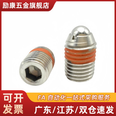 替BSJF3/BSJF4/BSJF5/BSJF6/BSJF8/BSJF10/BSJF12球头柱塞