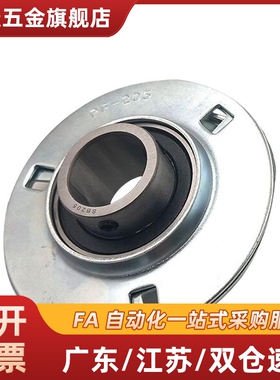 外圆形座冲压型带座轴承SBPF201/202/203//204/205/206/207-FSB