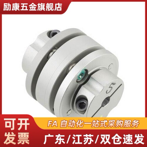 膜片式联轴器 SFC-020/030/040/050/060DA2-8B-14B MIKI PULLEY