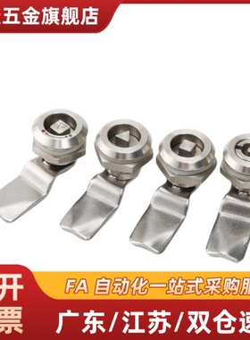 XAS02/81/82/83/84/85/86-H20 H21 H30 H40圆柱锁 电柜箱锁锌合金