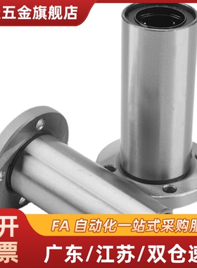 中型方法兰直线轴承LMF11-d6 8 10 12 13 16 20 25 30