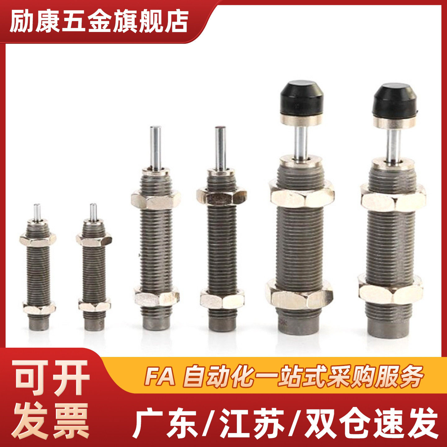 型油压式缓冲器 ASAC-0806/1005/1008/1210/1412/1416/2020/H/M/L