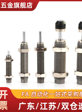 型油压式缓冲器 ASAC-0806/1005/1008/1210/1412/1416/2020/H/M/L