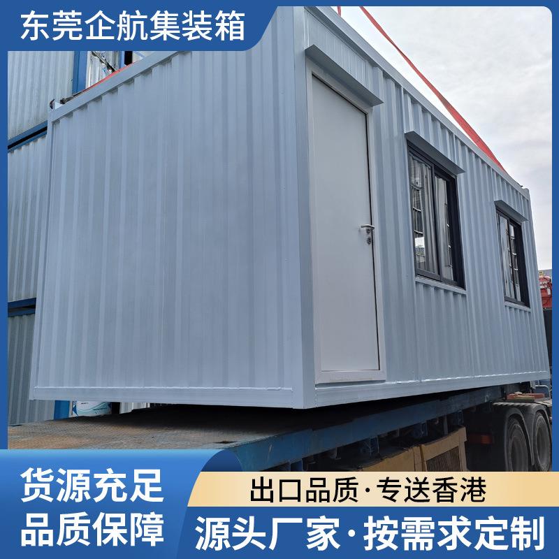 住人集装箱仓库工地宿舍可移动集成可搭建彩钢快拼活动板房打包房