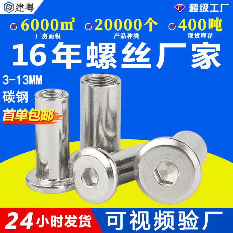 铁镀镍倒边内六角夹板螺母平圆头斜边对锁螺母内牙夹板母M5/M6/M8