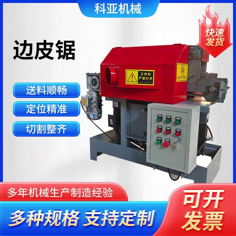 边皮锯边溜边锯木工机多片锯 简易式边皮锯现货精密多片锯,农机/农具/农膜,清淤机械,淘宝优惠券,粉丝福利购,淘宝优惠卷