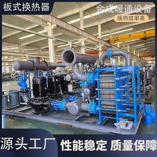 厂家定制智能板式换热机组水水换热站集中供暖蒸汽小区换热器设备