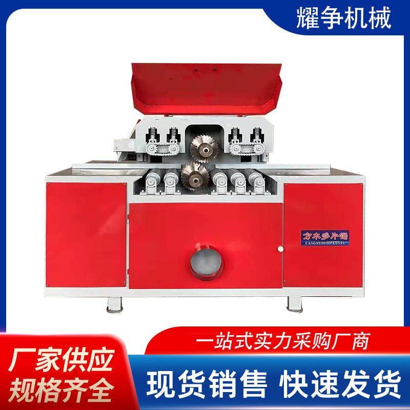 多片锯木工机械方木重型多片锯上下轴多片锯木板开条全自动多片锯,农机/农具/农膜,清淤机械,淘宝优惠券,粉丝福利购,淘宝优惠卷