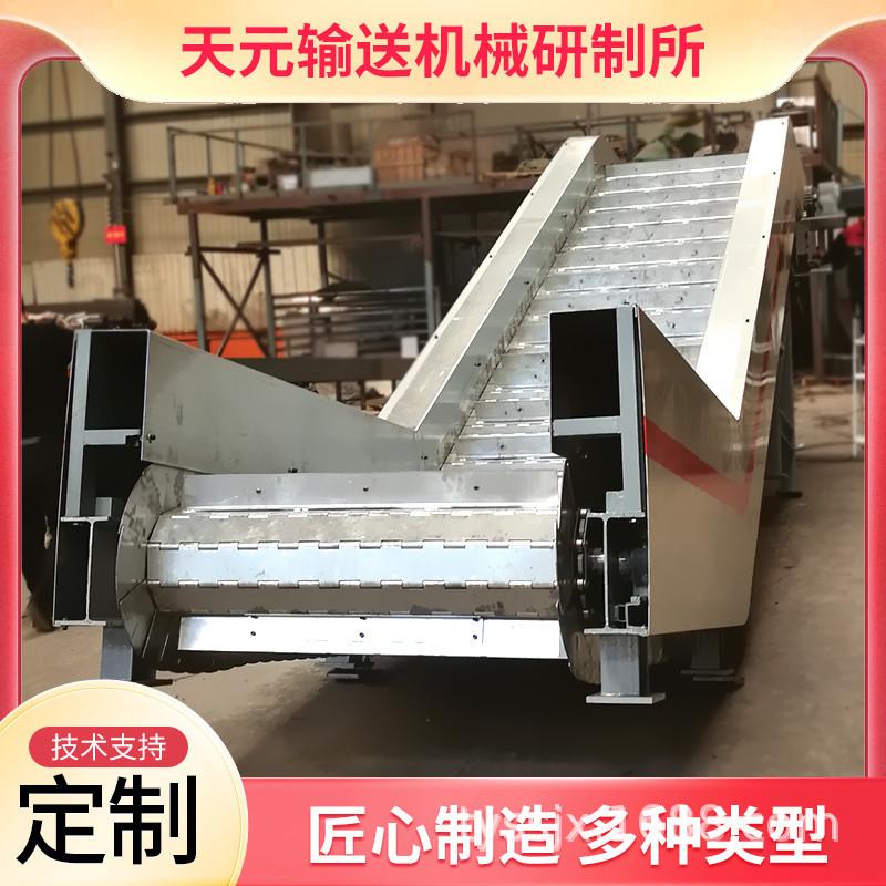 不锈钢链板提升机上料机砂石料重载装车输送机链板转弯机
