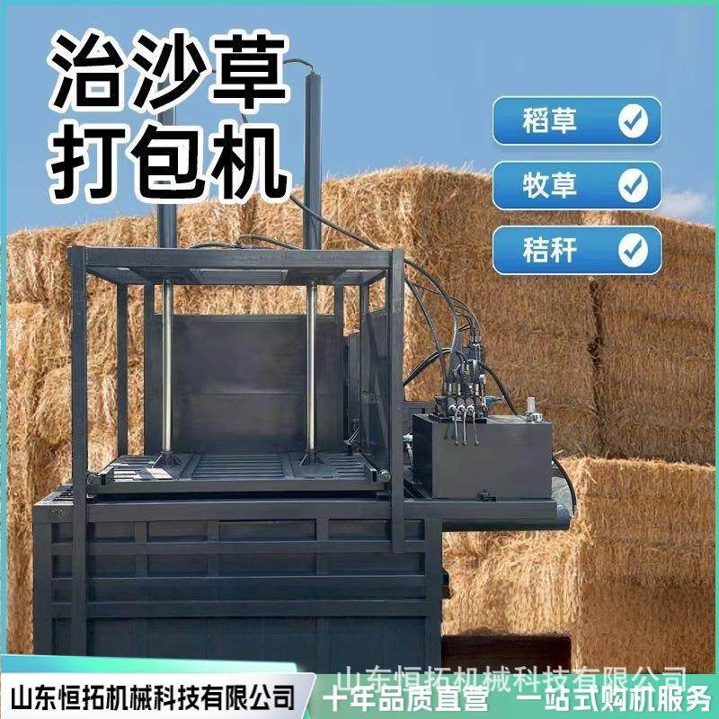 移动自走式稻草打包机 牛羊干草饲料铡草机治沙草打包机稻草打捆