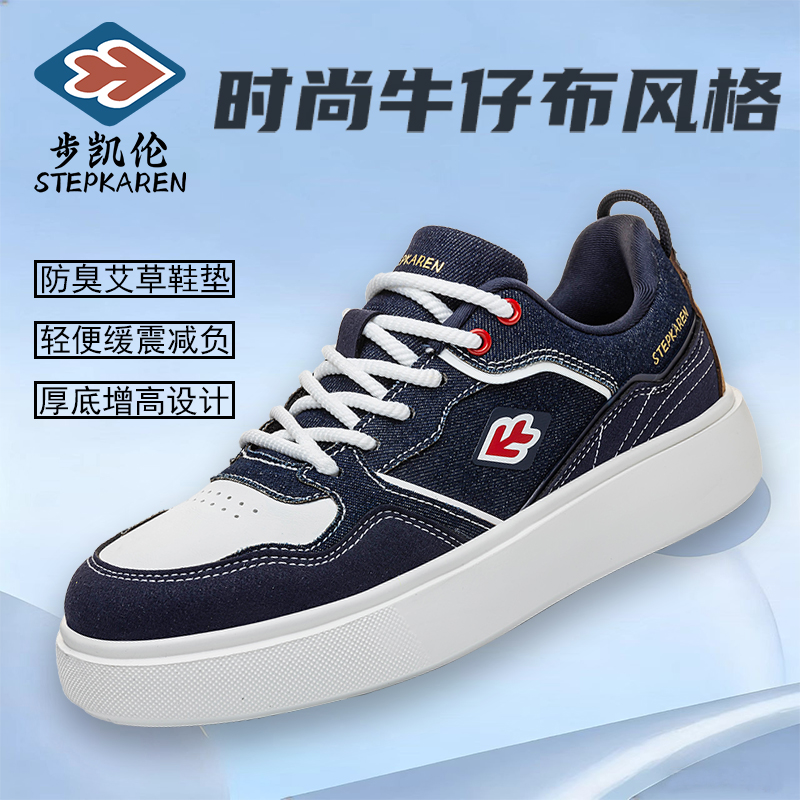 步凯伦2025年秋冬新品男士时尚休闲潮流滑板韩厚底百搭板鞋子男