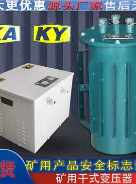 KDG矿用单相防爆变压器1140V660V转380V变220V127V36V5KVA10k20KW
