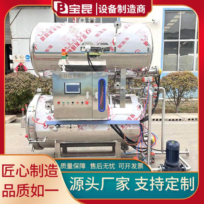 商用高温杀菌锅全自动电加热杀菌机食品玉米粽子杀菌釜杀菌设备