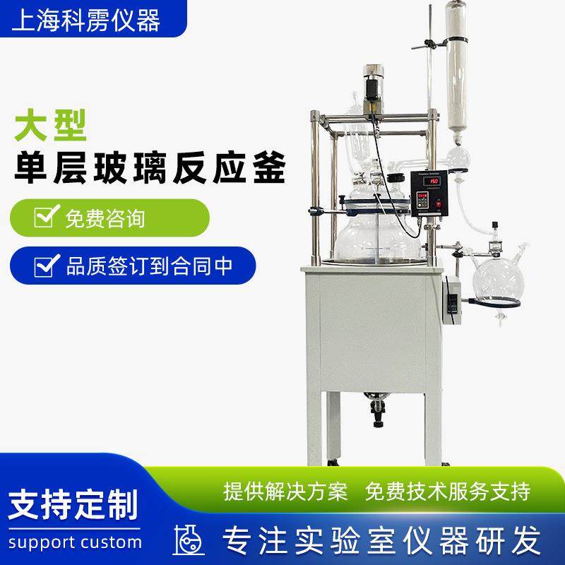 大型防爆型单层玻璃反应釜水浴锅式加热反应器智能加热恒温设备,工业油品/胶粘/化学/实验室用品,其他实验室设备,淘宝优惠券,粉丝福利购,淘宝优惠卷