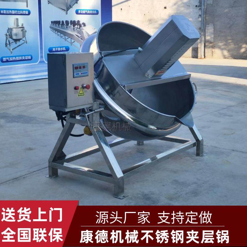 商用不锈钢熬糖锅龟苓膏加工搅拌夹层锅粘稠物料熬煮夹层锅,清洗/食品/商业设备,其他食品加工设备,淘宝优惠券,粉丝福利购,淘宝优惠卷