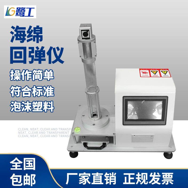 海绵压陷试验机泡绵泡沫橡胶测试硬度回弹下压冲击恢复测试检测仪,工业油品/胶粘/化学/实验室用品,其他实验室设备,淘宝优惠券,粉丝福利购,淘宝优惠卷