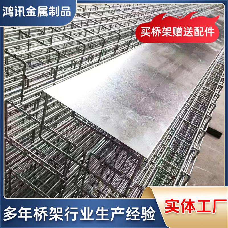 网格桥架线槽304不锈钢热镀锌机房走线架网络布线电缆开放式