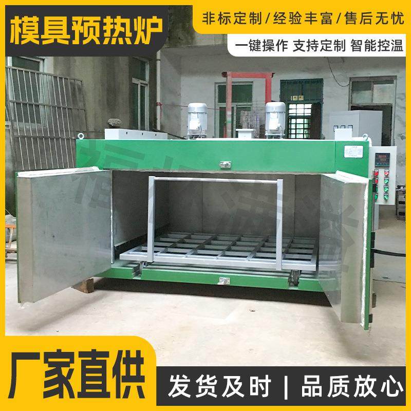 模具预热炉模具加热热处理炉模具热处理高温模具热处理调温,工业油品/胶粘/化学/实验室用品,其他实验室设备,淘宝优惠券,粉丝福利购,淘宝优惠卷