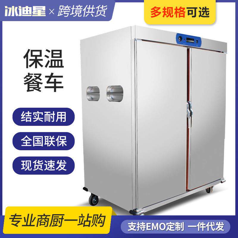商用宴会保温餐车双门不锈钢酒店厨房送餐保温车可移动保温柜22层