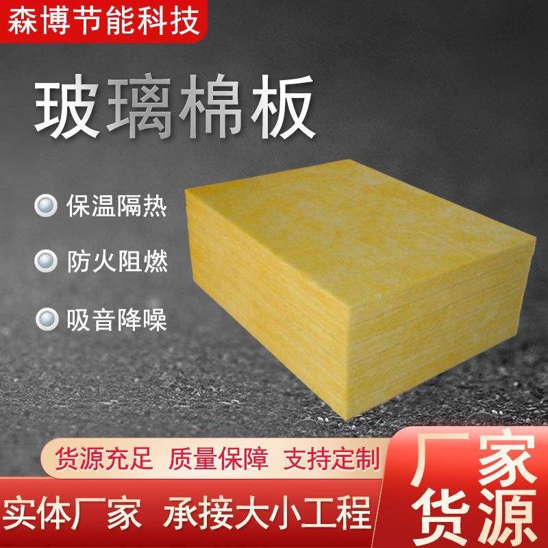 离心玻璃棉板隔热憎水隔音防火阻燃吸音板铝箔玻璃纤维保温棉板,基础建材,其它,淘宝优惠券,粉丝福利购,淘宝优惠卷