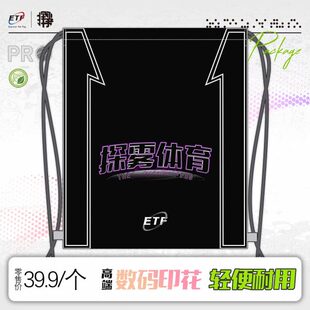 学生抽绳束口袋定制篮球包网兜训练篮球黑色探雾便携运动收纳袋