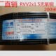 X1工程氧盘电源延长线护套电源线0无监控电源线.5202米 RVV铜芯