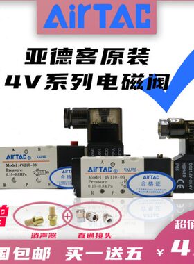 24V150位4原装-8气动电磁阀V11V21V  0-0410亚德客-04通  二64五