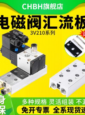 组气动电磁阀汇板流V21底座集安装链8-0装DC0组N阀3接岛C24V底板