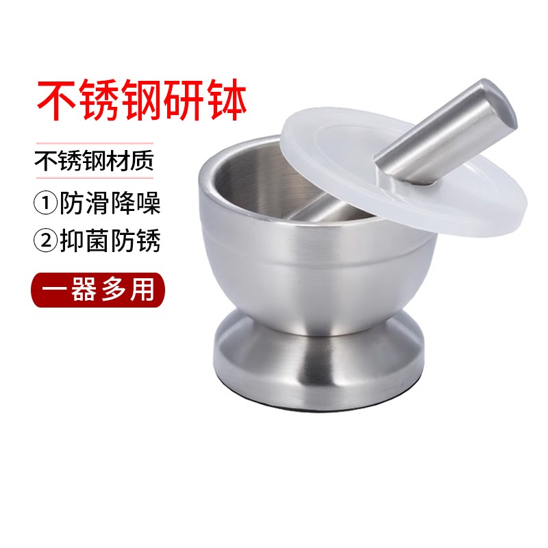 不锈钢研钵捣碎罐石臼捣蒜器研磨器擂钵家用研R钵捣药舂钵蒜泥臼