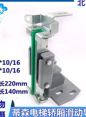 /16S2S27现货G克G靴0轿厢电梯虏伯靴衬动6主轨滑*导全新蒂森22014