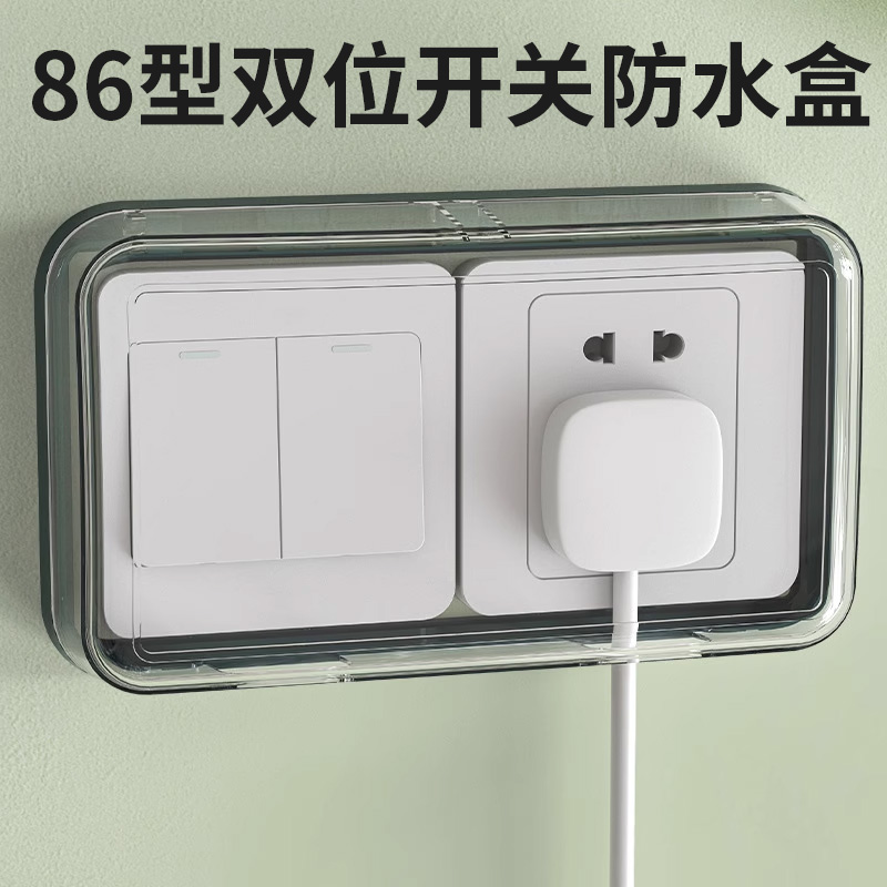 二位面板化妆室插头开关插座防水罩保护套防K溅盒浴室电源遮挡盖8