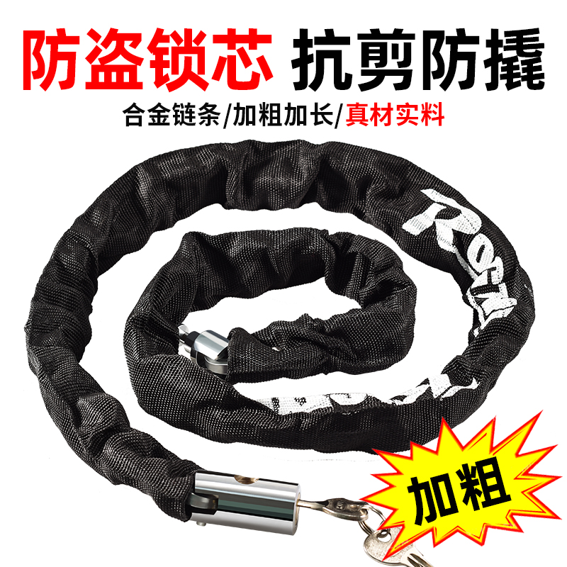 山地自行车通用i锁防盗链条锁便携式锁单车锁电动车链子锁单车链