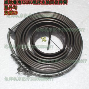 回位身主轴主轴5铣床条床卷发回位涡铣床150弹簧升降威达鲁南1505