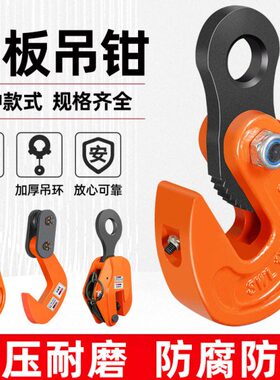 板夹单板起重型钢板钳子钳吊钩横竖索具夹吊平T吊具吊夹子L1吨吊5